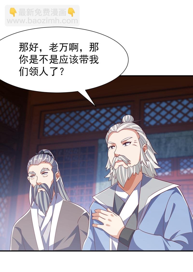 第508话 你个老狐狸！