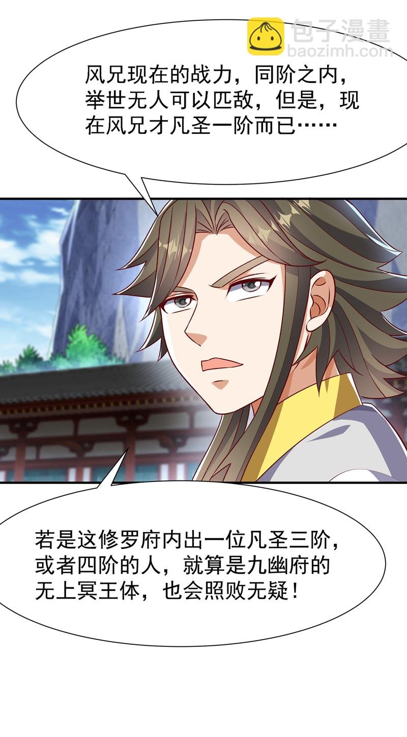 第508话 你个老狐狸！