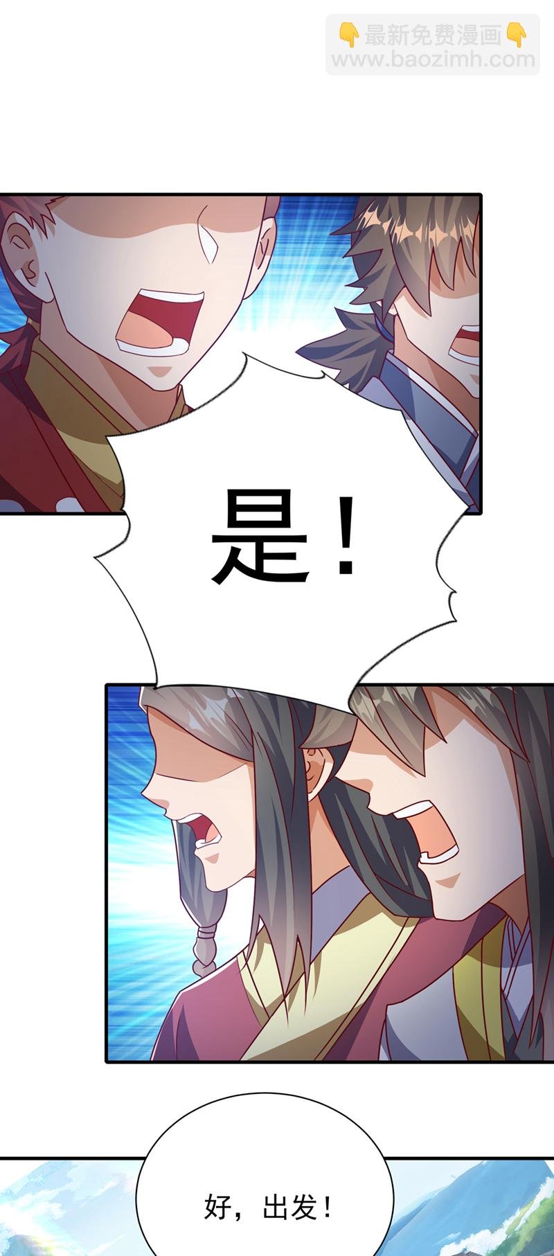 第509话 人族的荣耀！