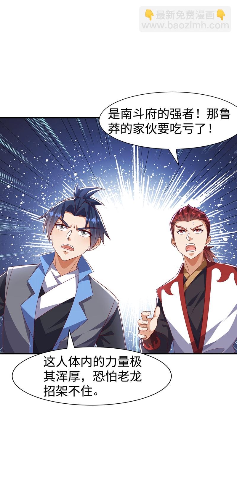 第517话 不打了！我认输！