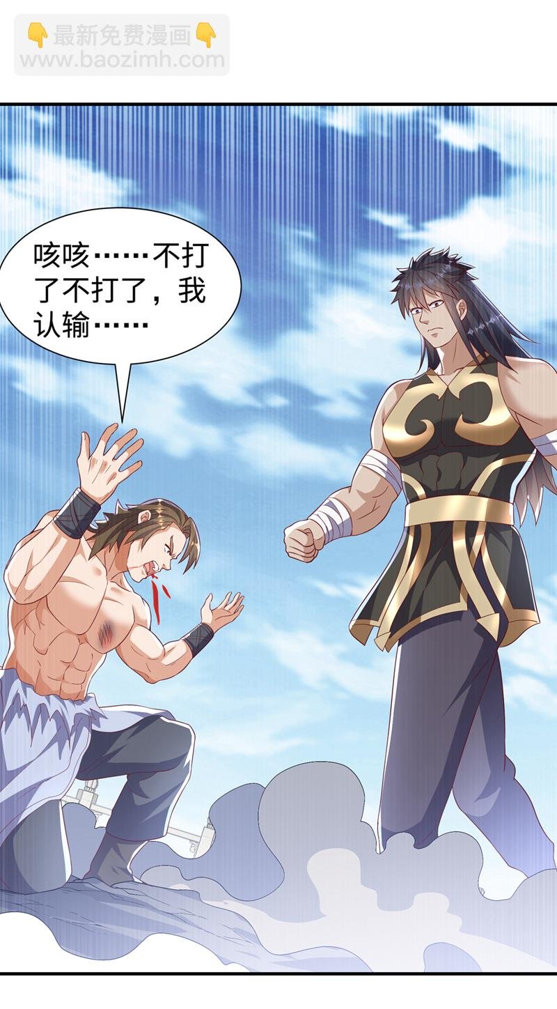 第517话 不打了！我认输！