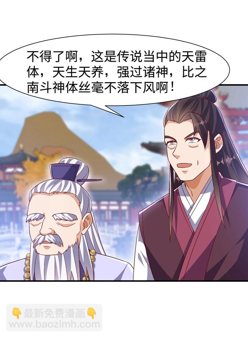 第520话 该有个了结了