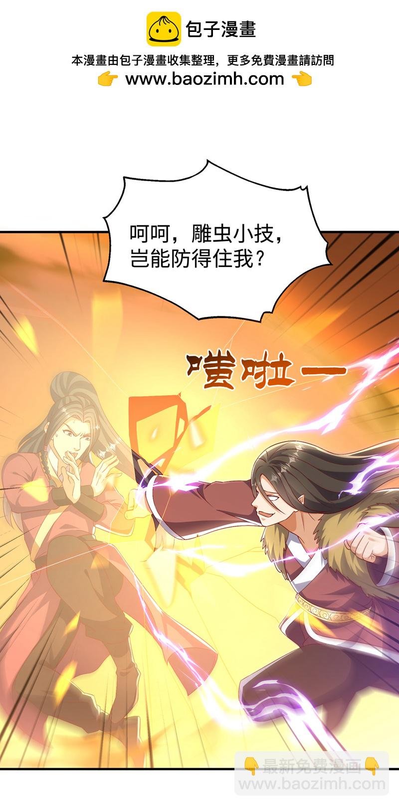 第520话 该有个了结了