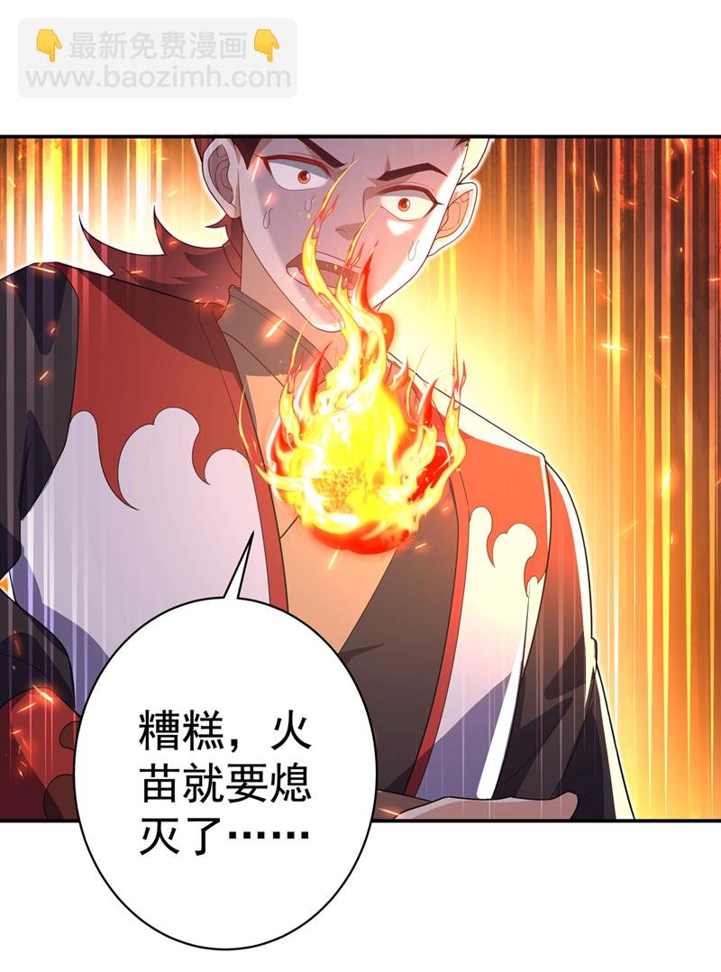 第520话 该有个了结了