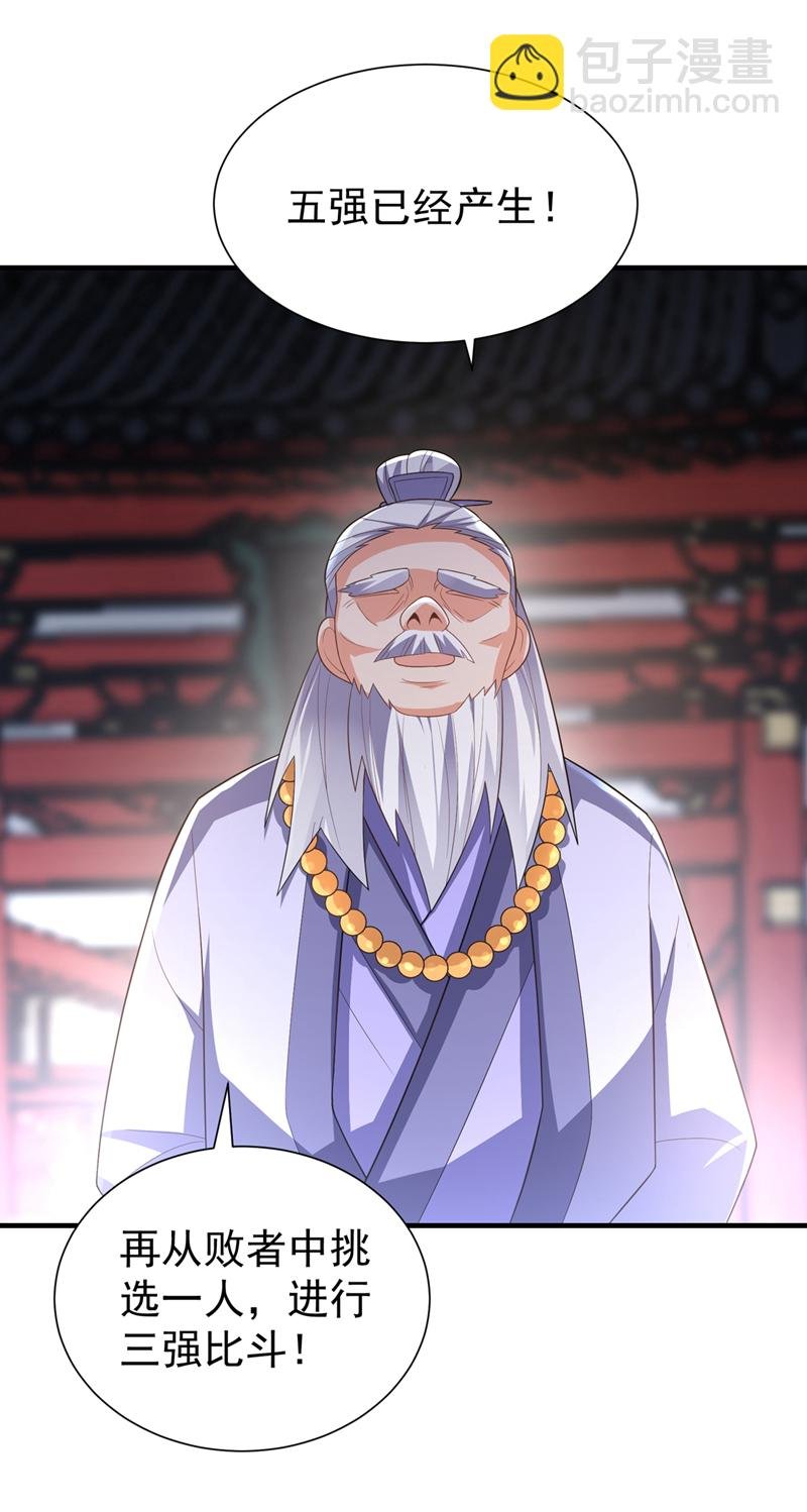 第524话 最后一名晋级者！