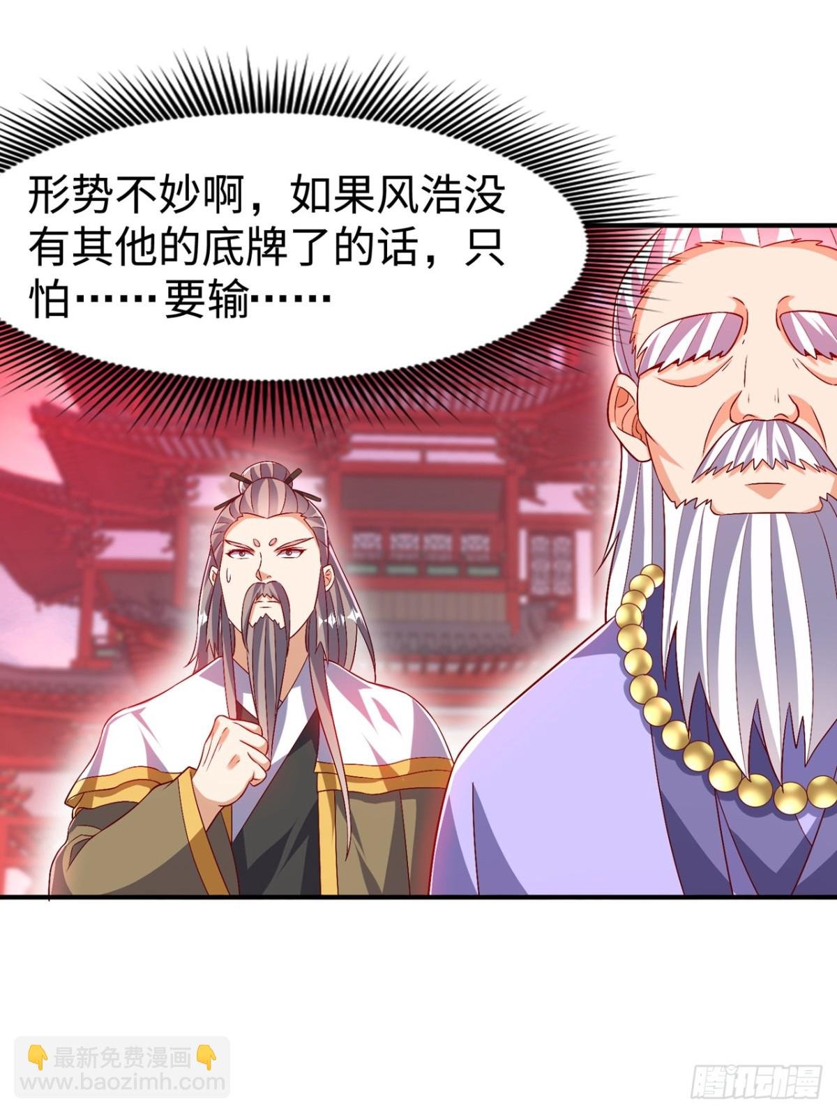 第530话 你就只会这些？