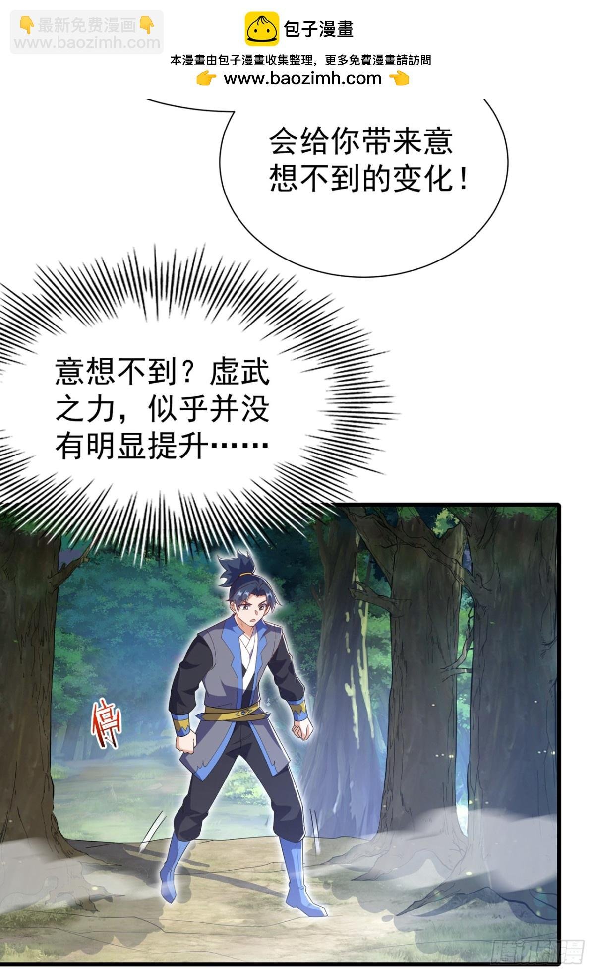 第538话 终于得到你了