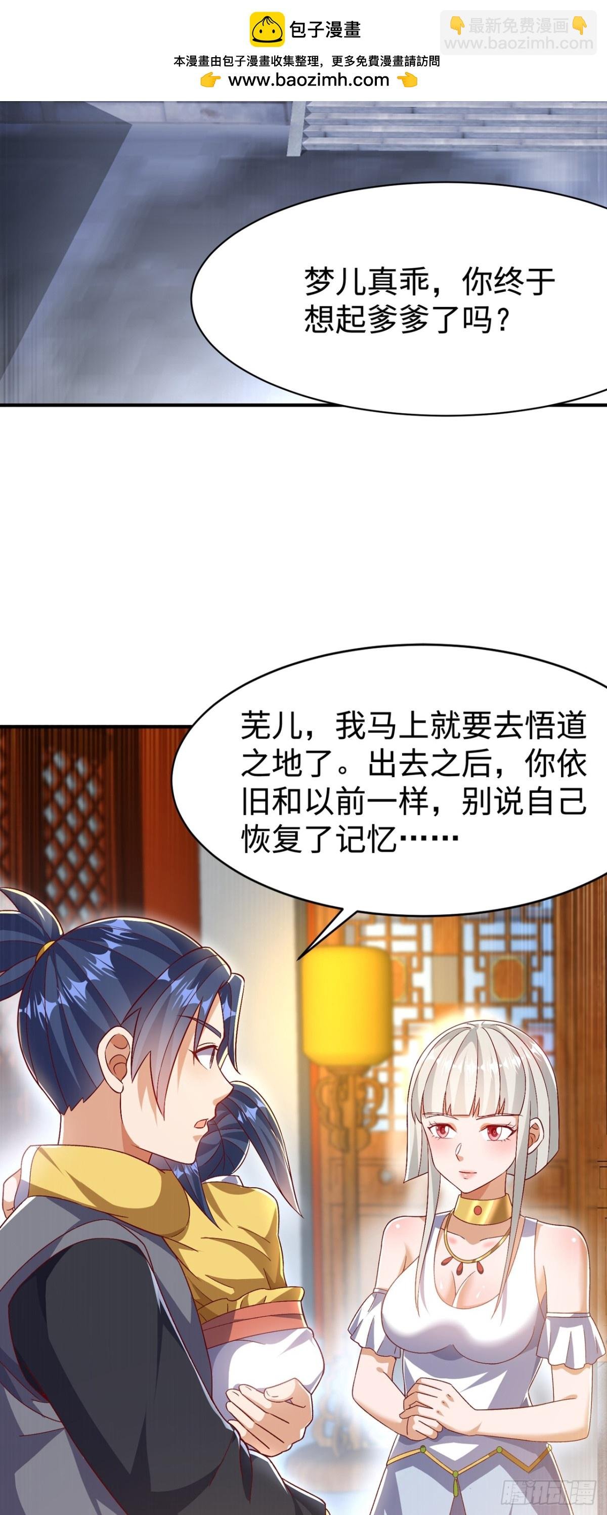 第542话 悟道之地