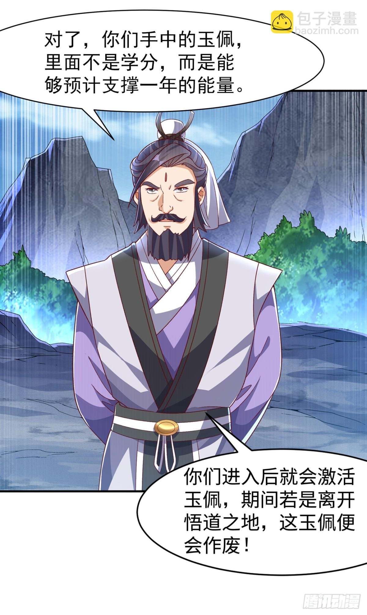 第542话 悟道之地