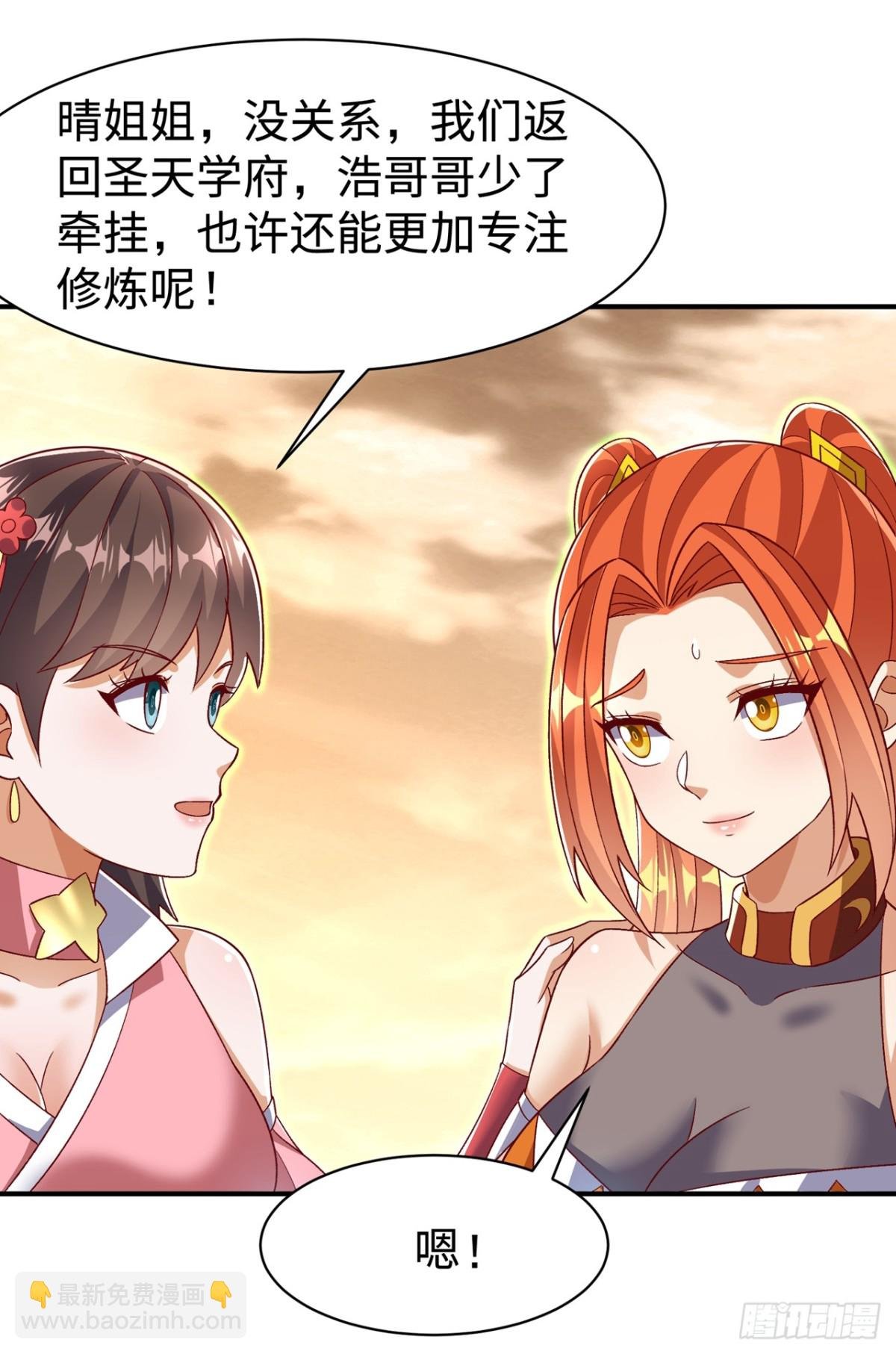 第544话 一群蝼蚁罢了