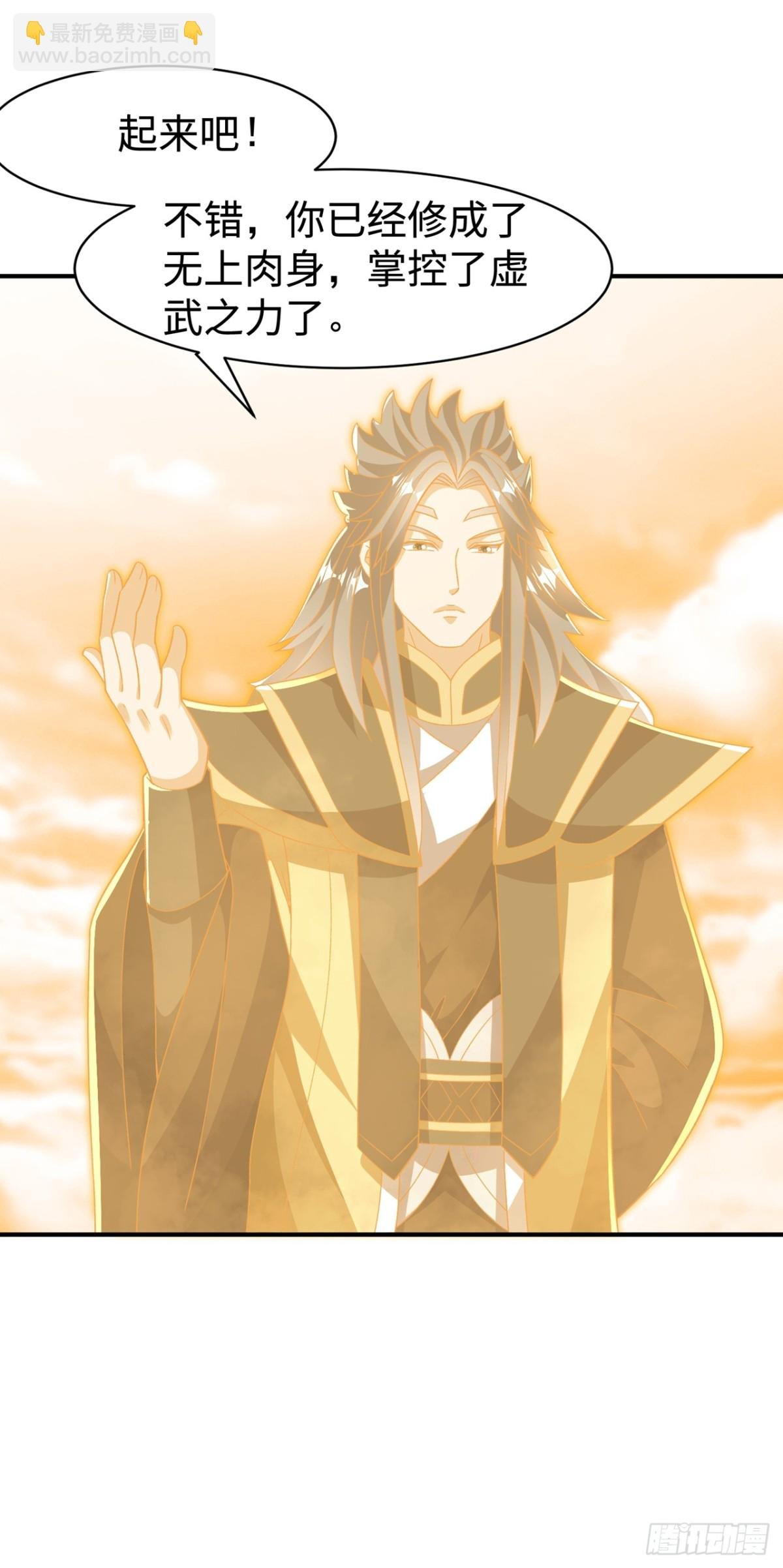 第546话 虚武之神