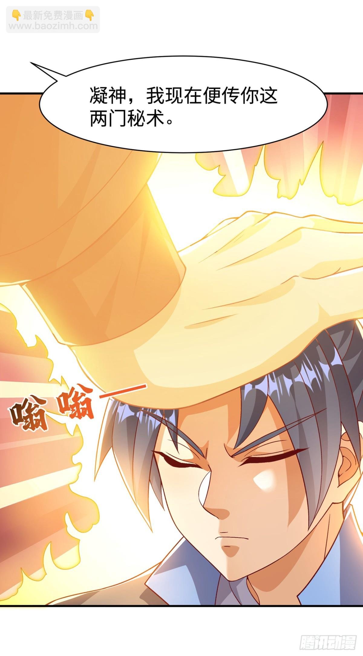 第546话 虚武之神