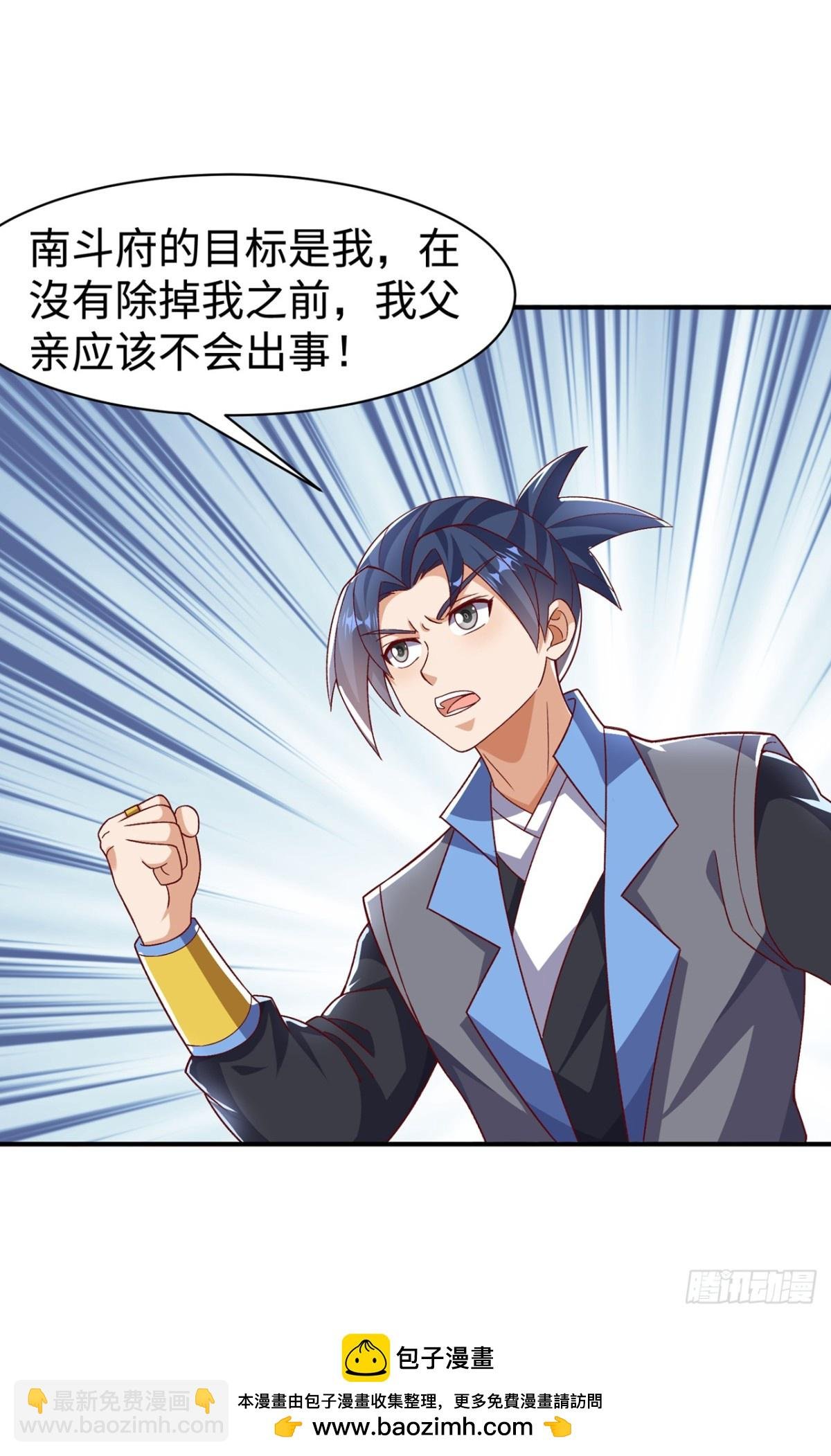 第546话 虚武之神