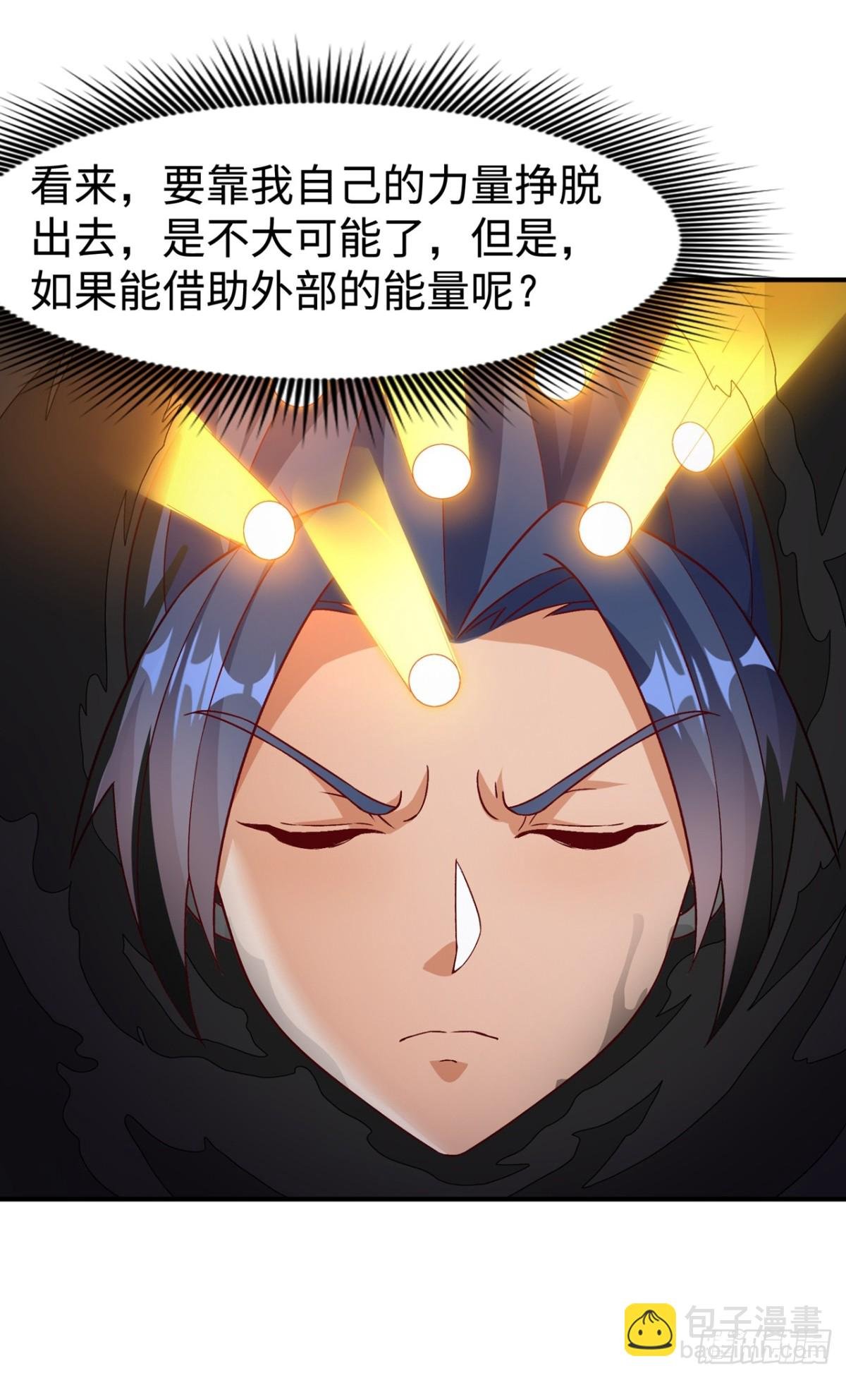 第551话 他居然突破了？