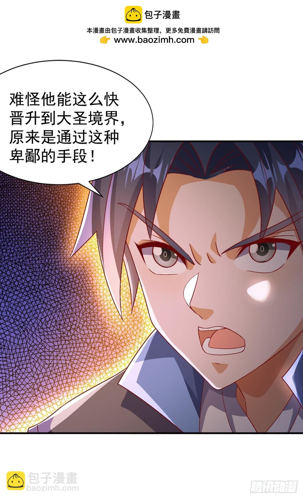 第553话 完结：永生秘诀？