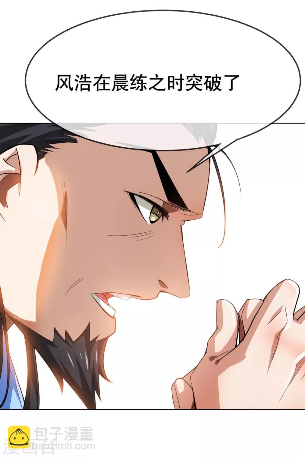 第5话 神农药典