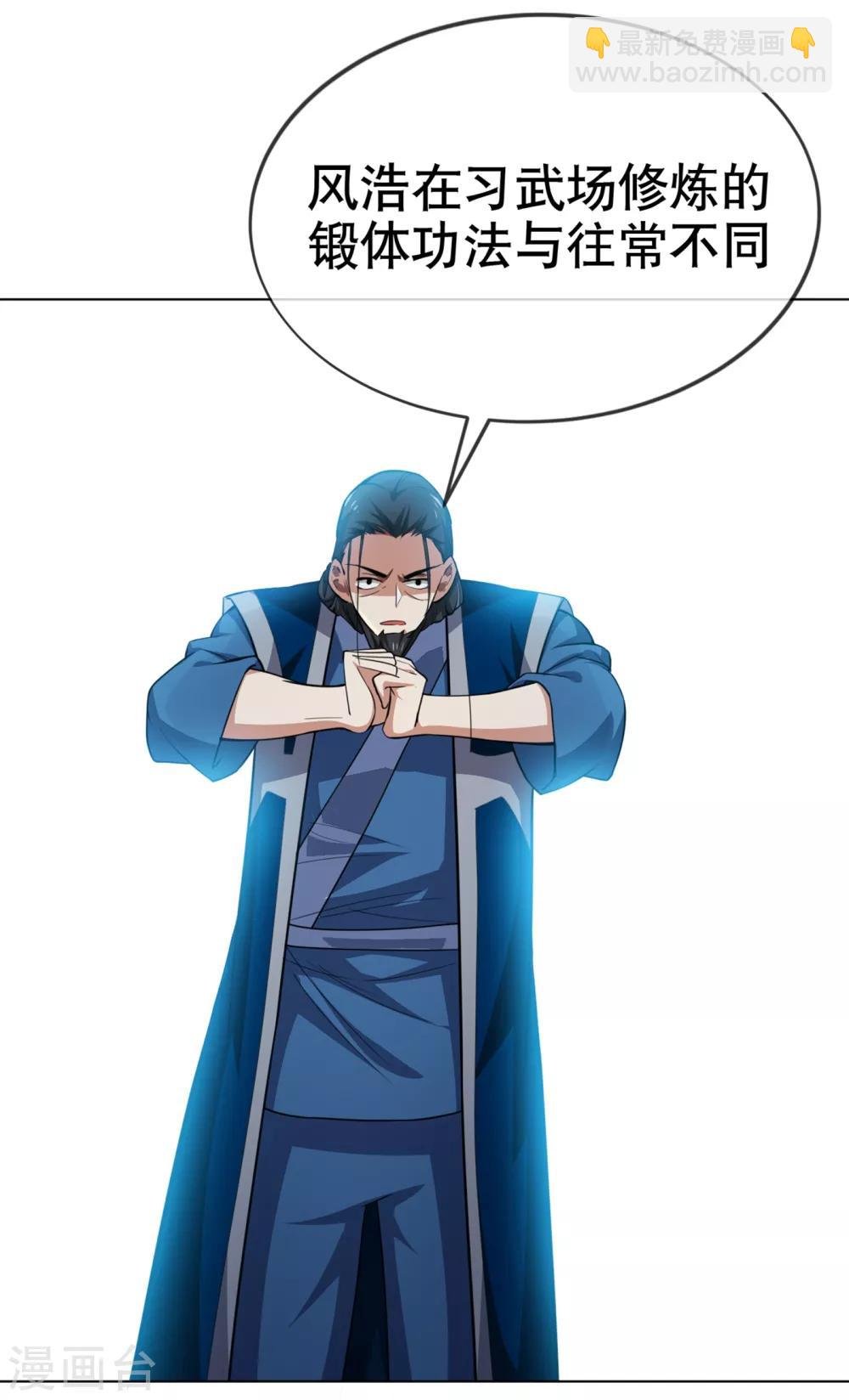 第5话 神农药典