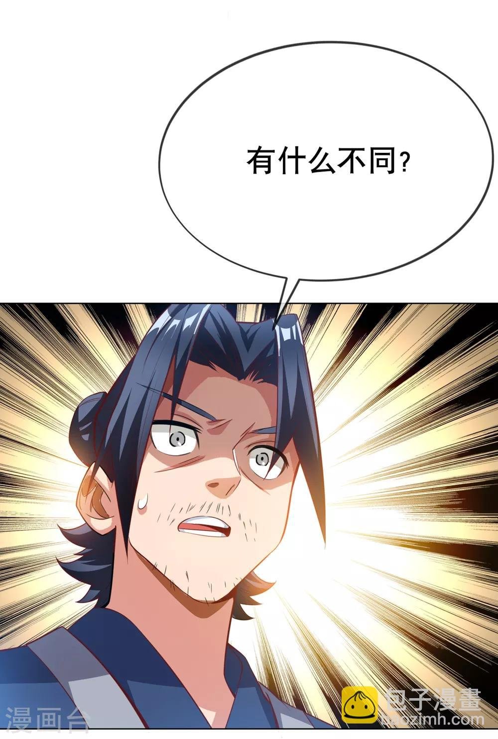 第5话 神农药典