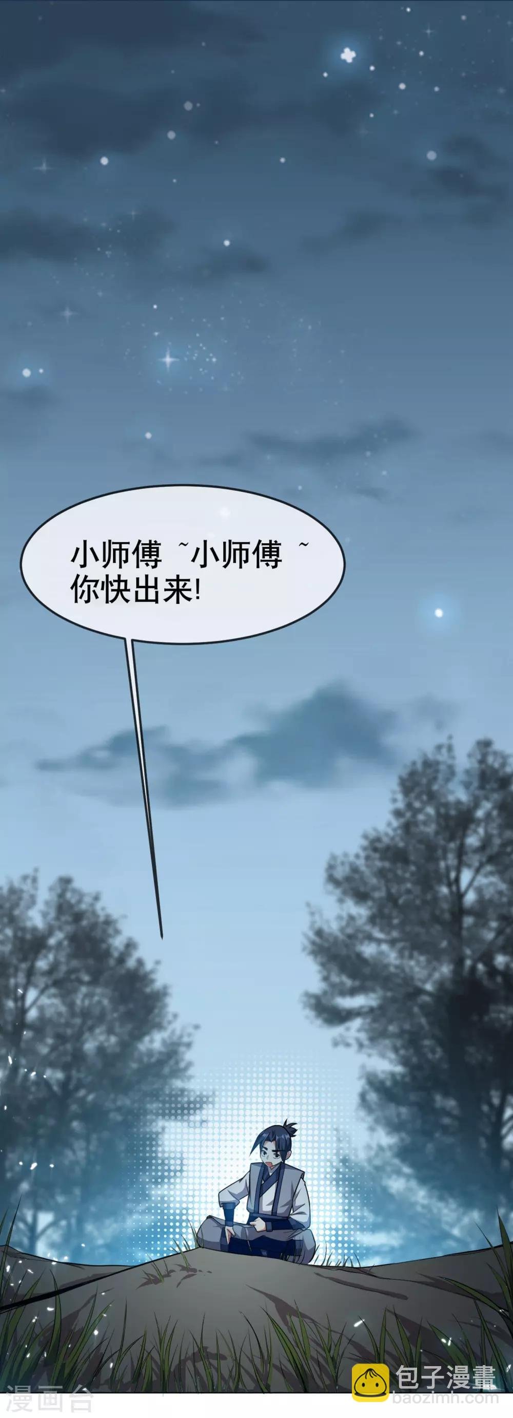 第5话 神农药典