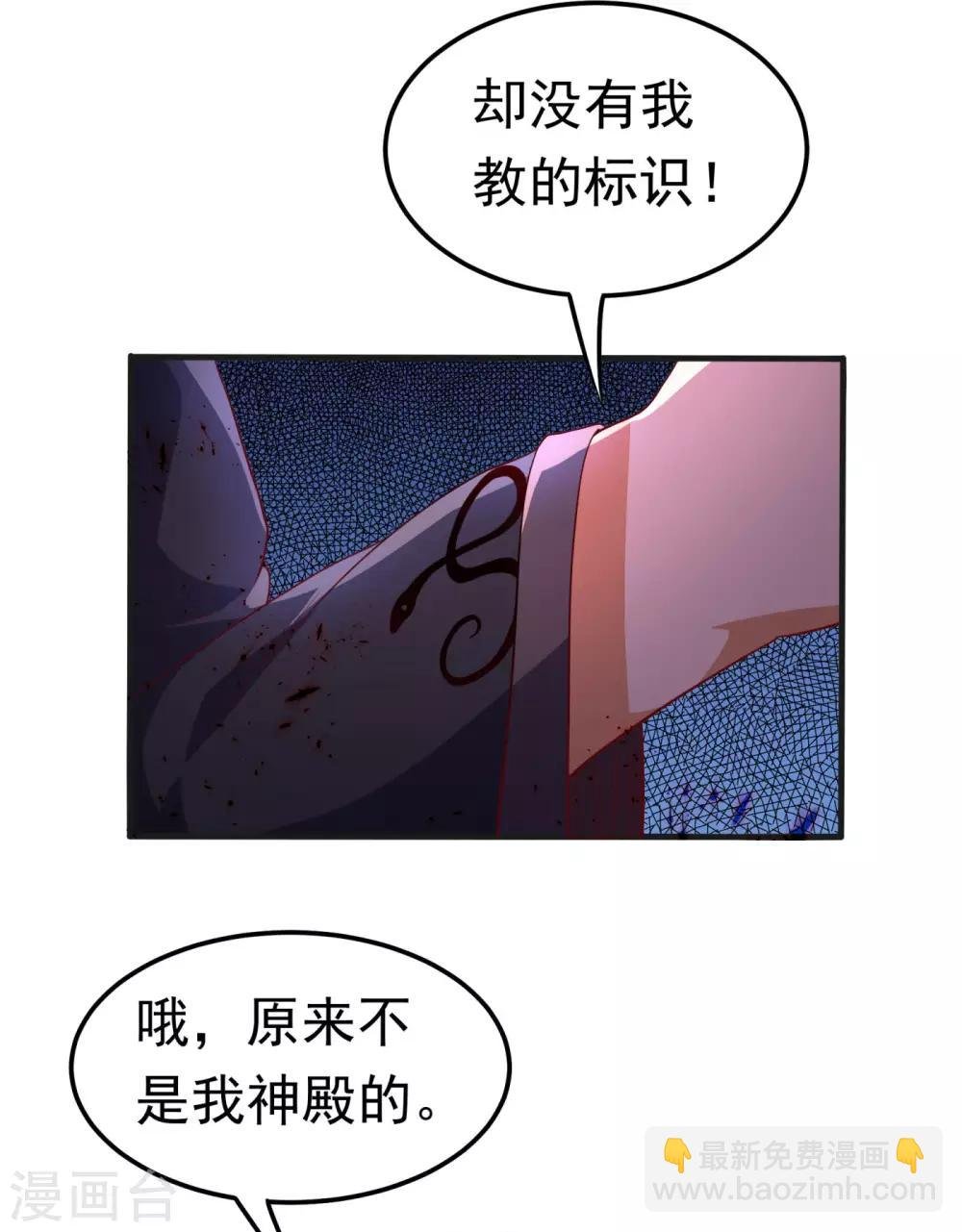 第68话 大师你瞒得我好苦哟！
