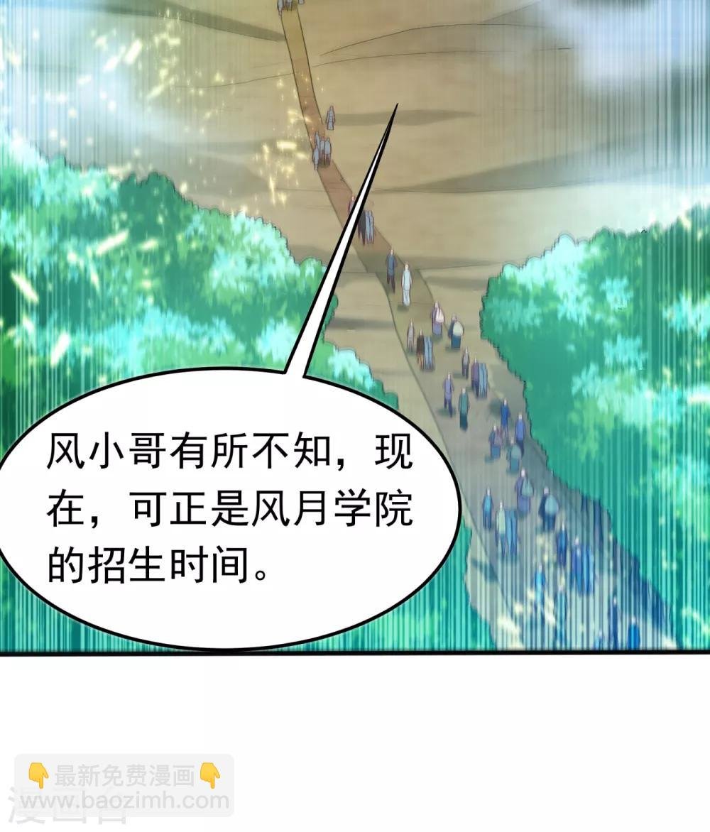 第70话 华老和韵家有关系！？