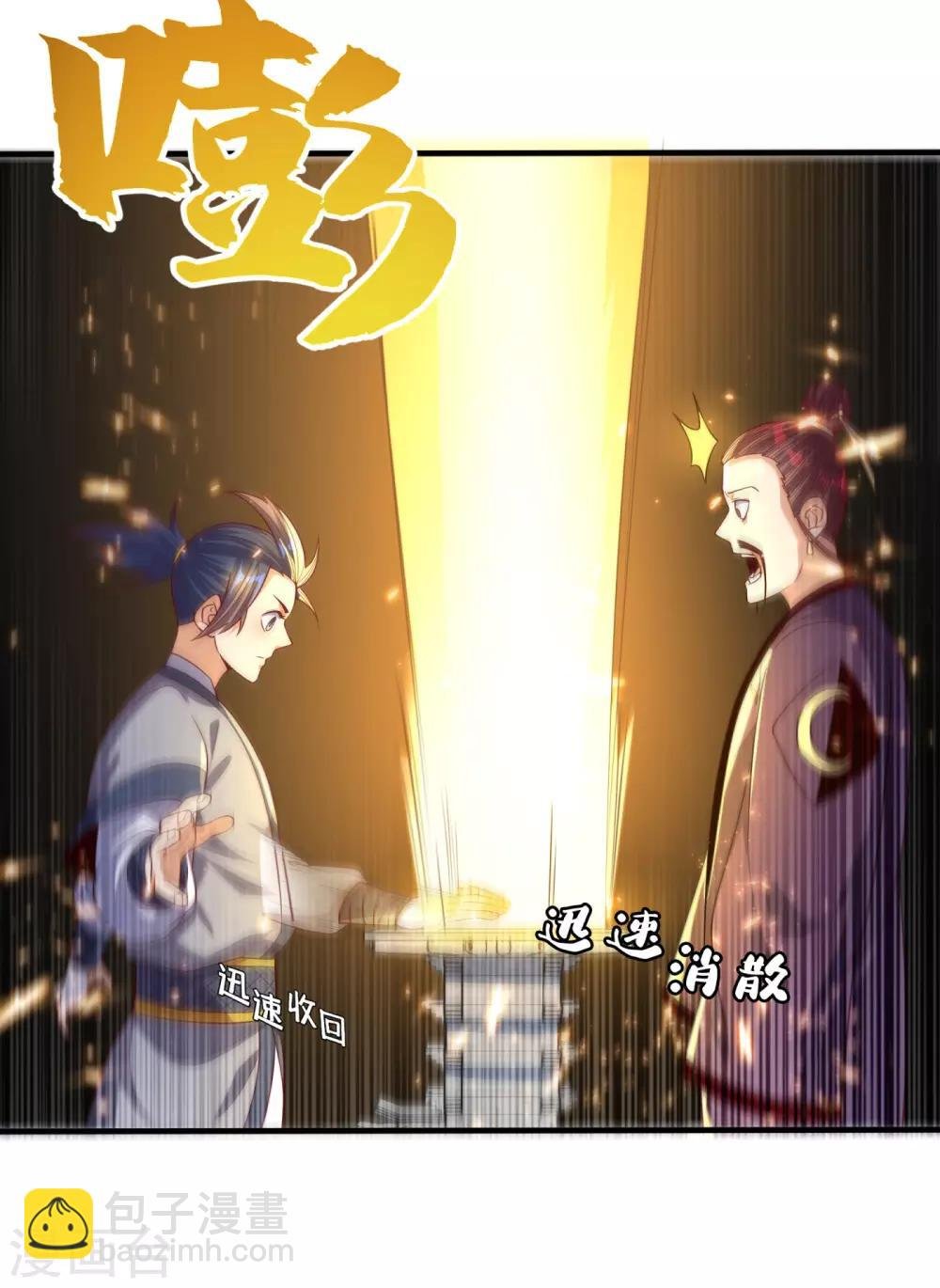 第73话 风浩，十四，武师！
