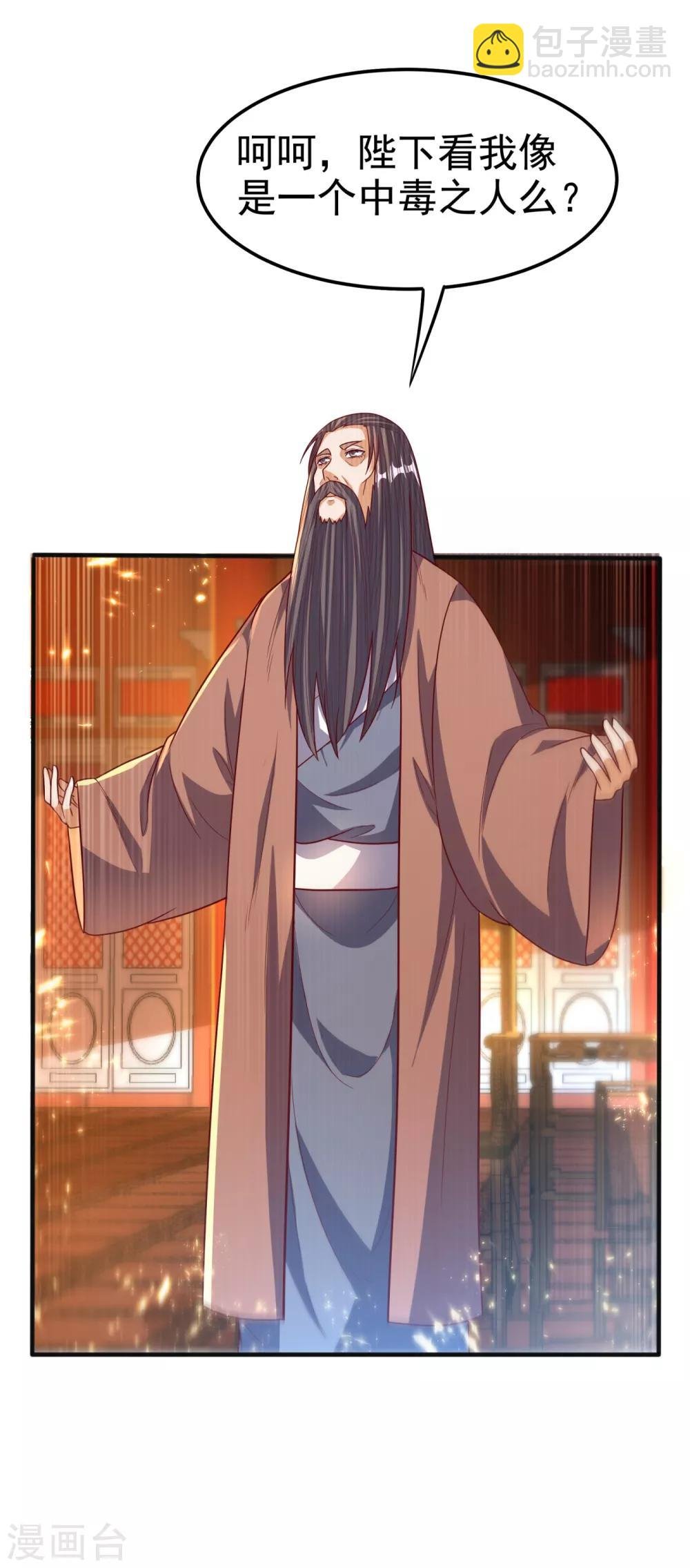 第78话 皇帝也怕三分的活阎王