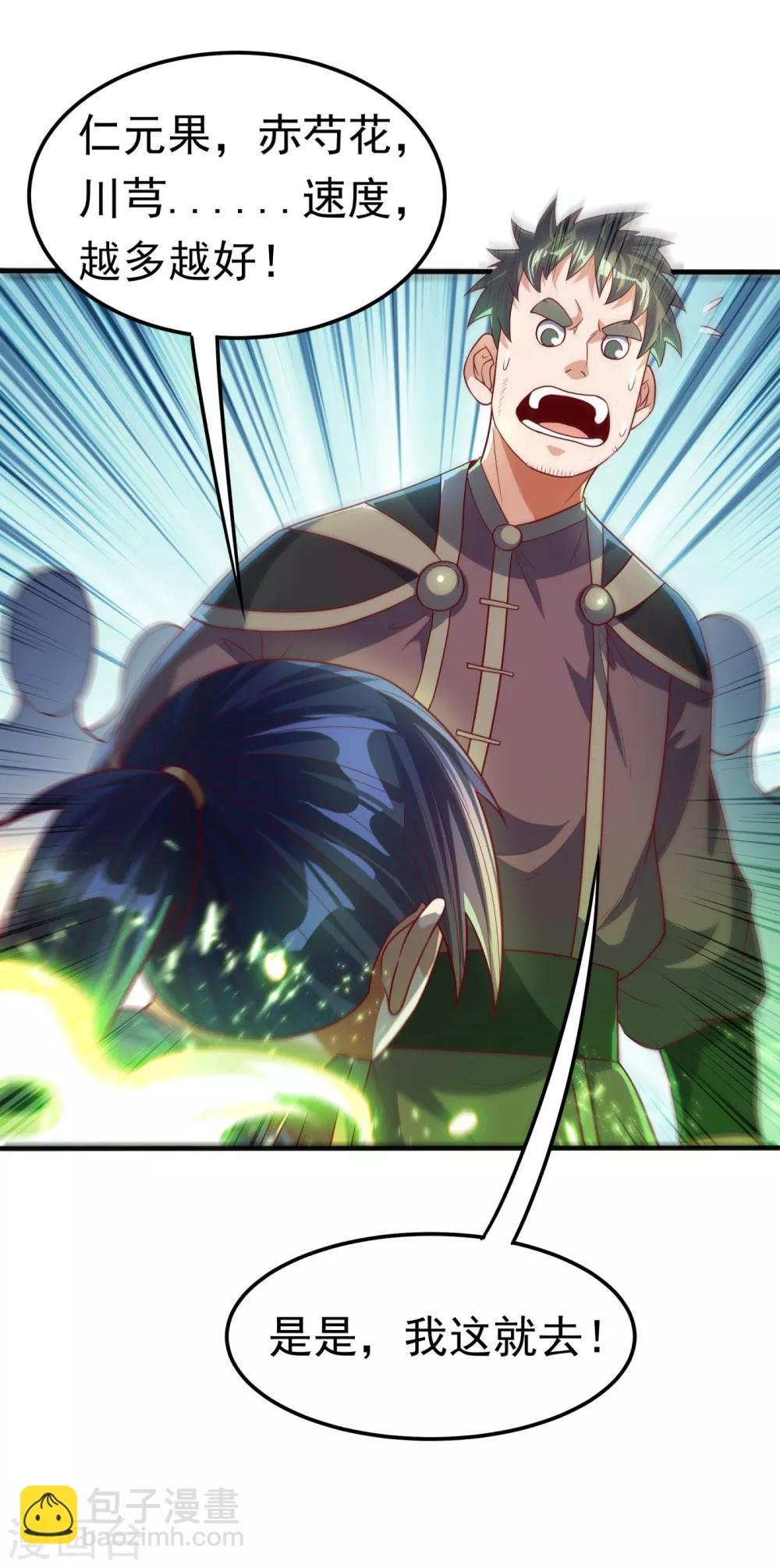 第81话 真的治好了!