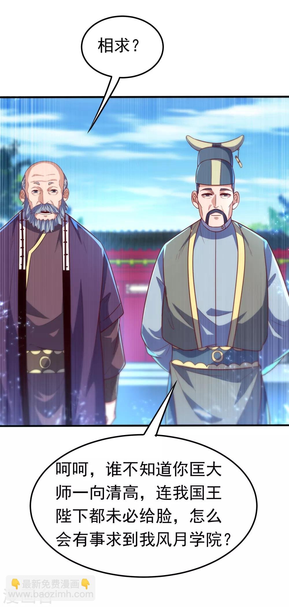 第81话 真的治好了!