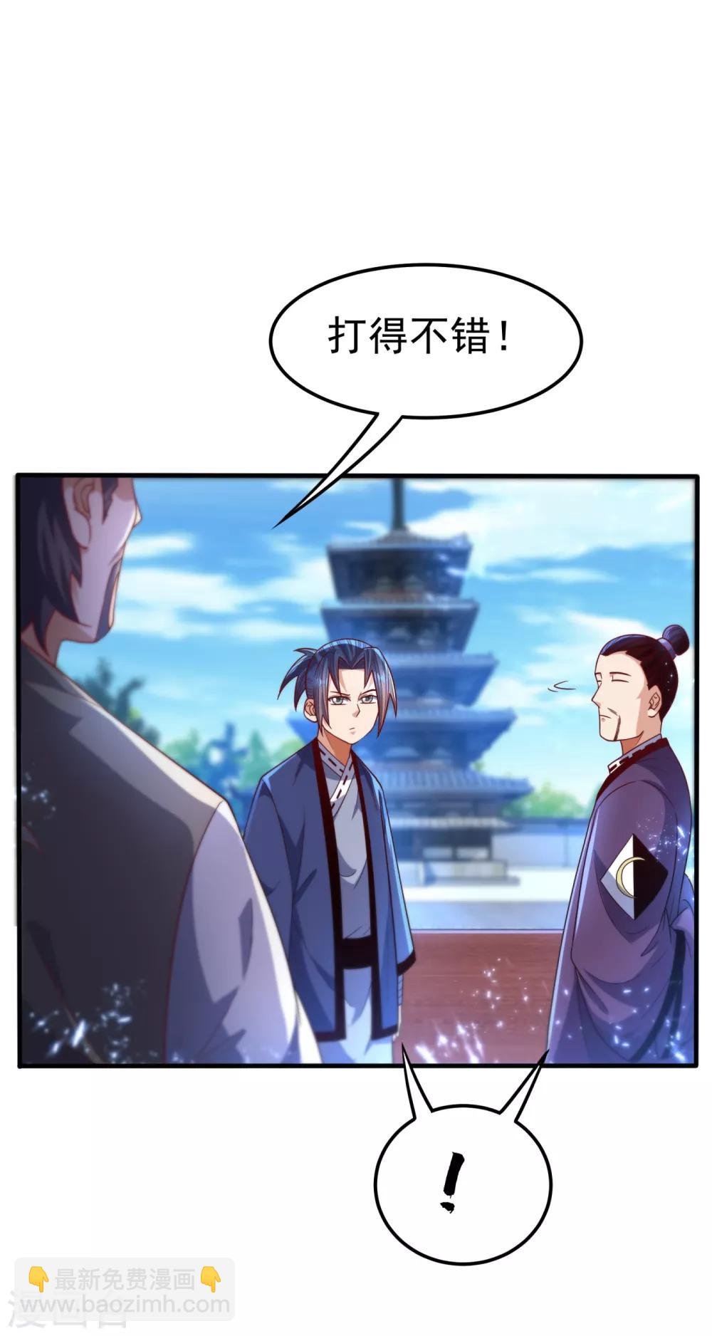 第84话 风浩胜！