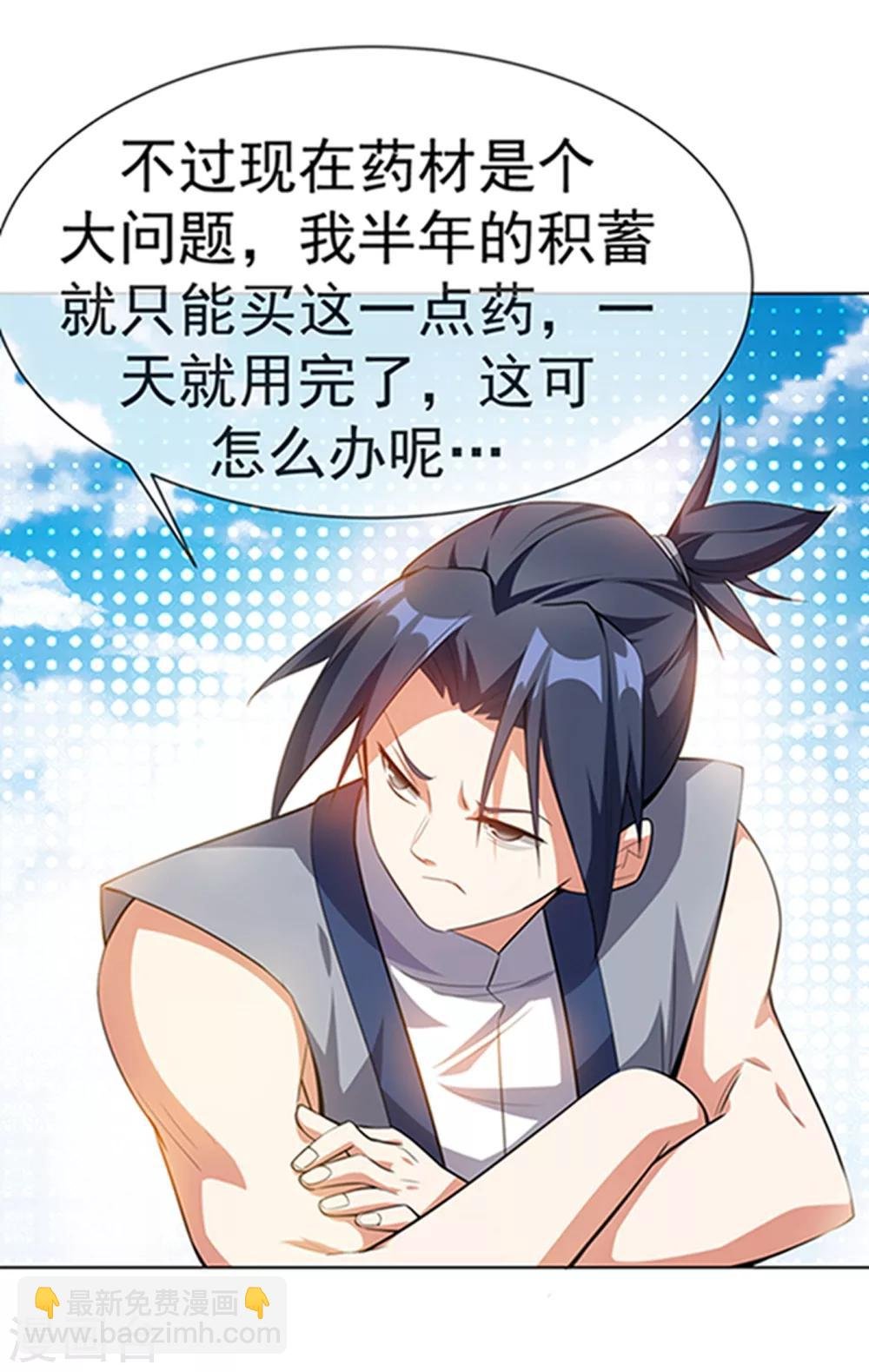 第8话 玄级武技不要钱~
