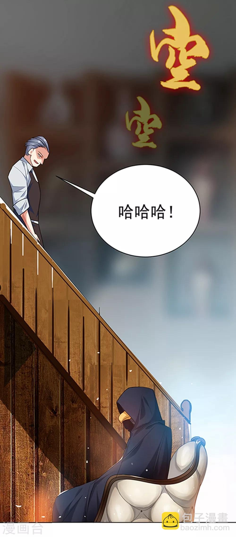 第8话 玄级武技不要钱~