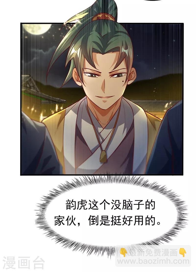 第89话 弱者，不配拥有她！