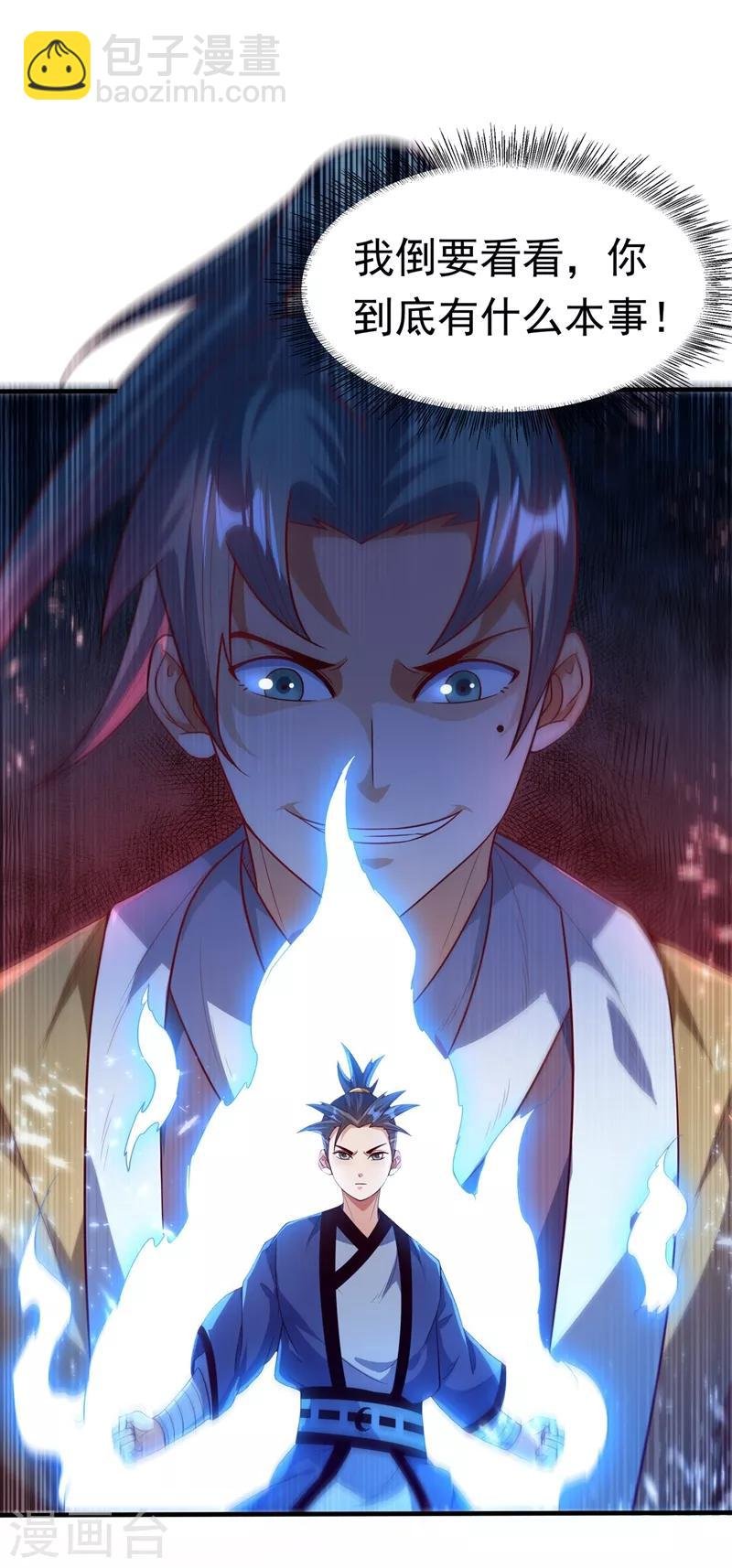 第89话 弱者，不配拥有她！