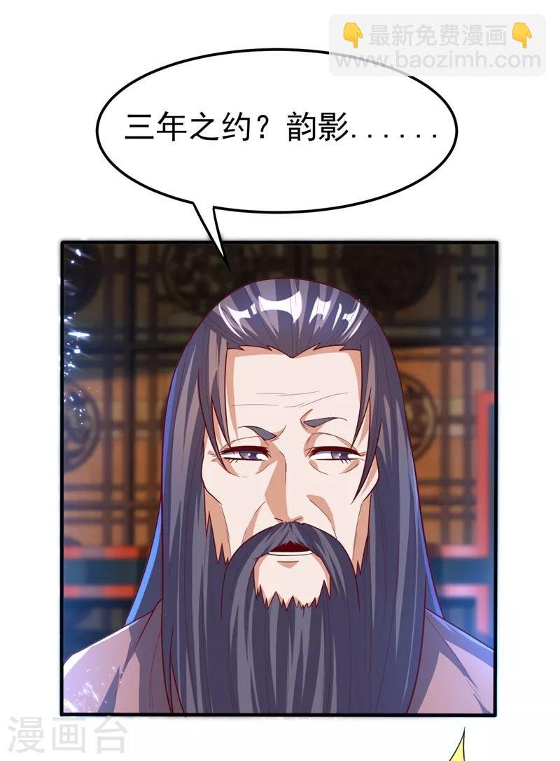 第91话 体质突破了！