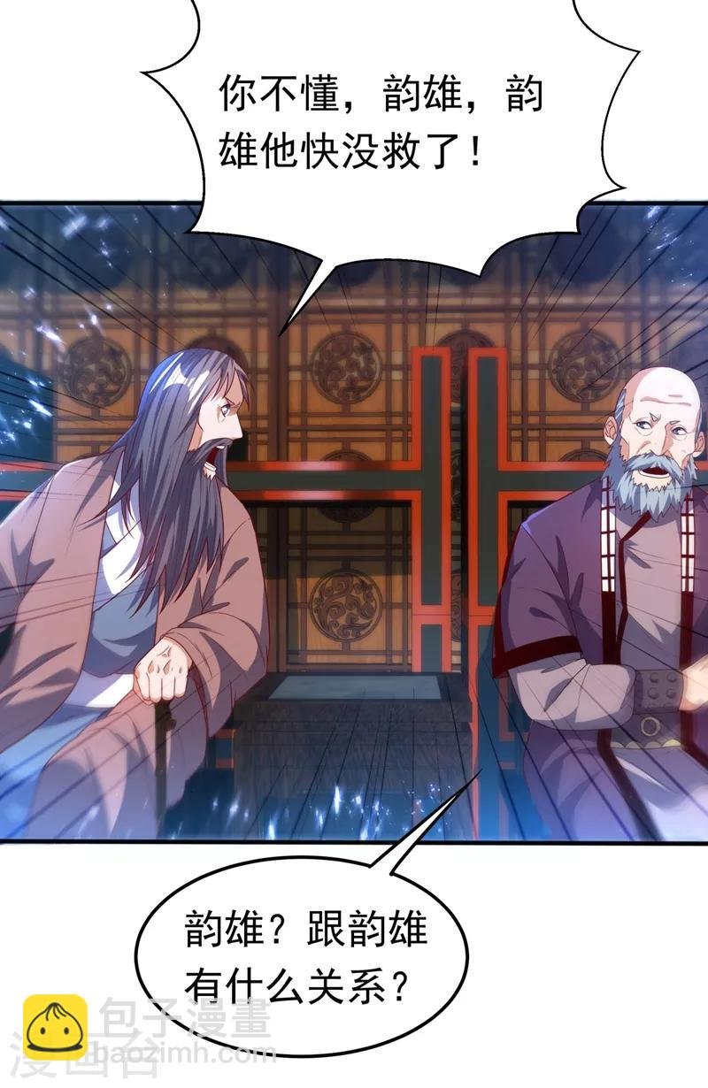 第91话 体质突破了！