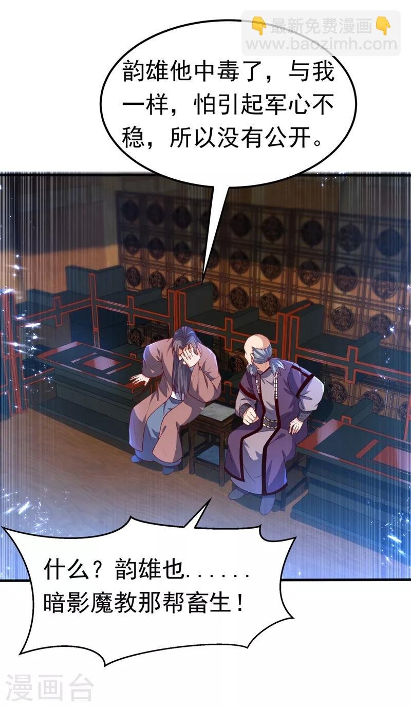 第91话 体质突破了！