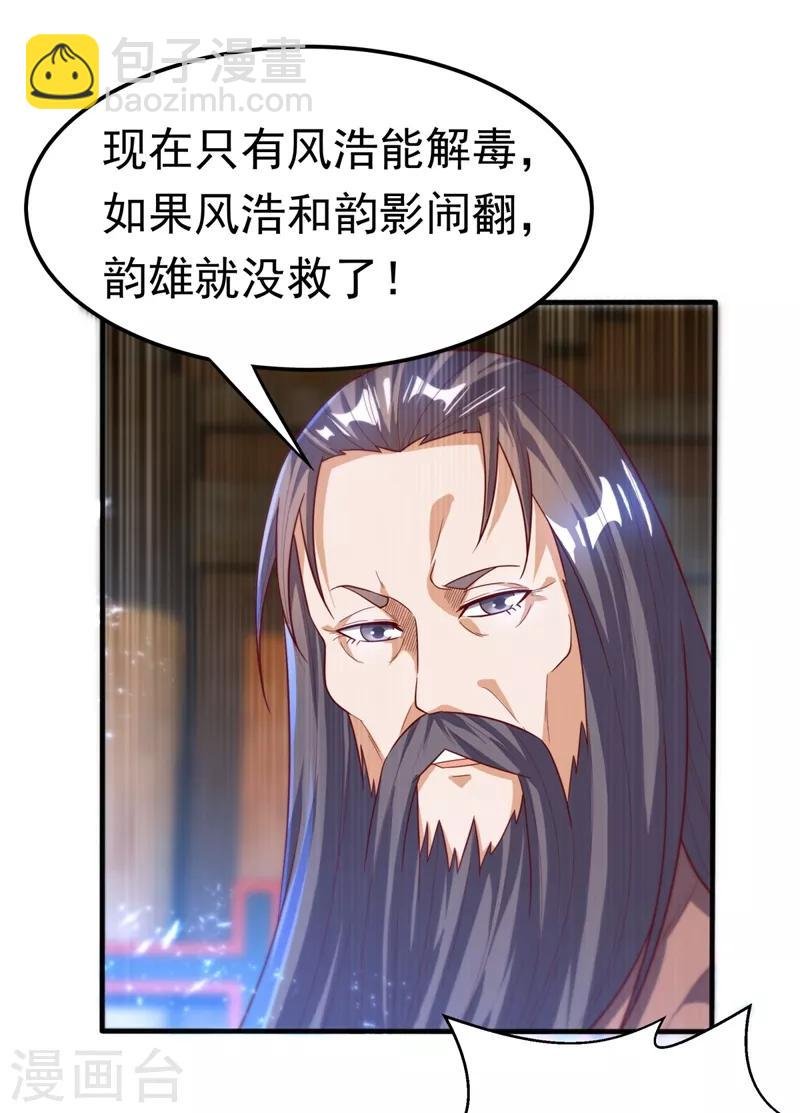 第91话 体质突破了！