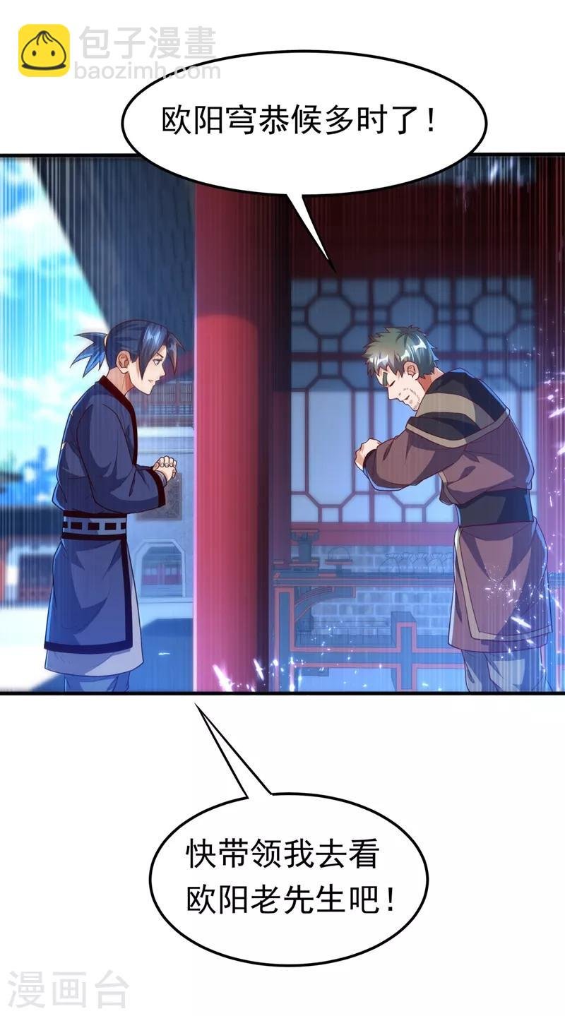第91话 体质突破了！