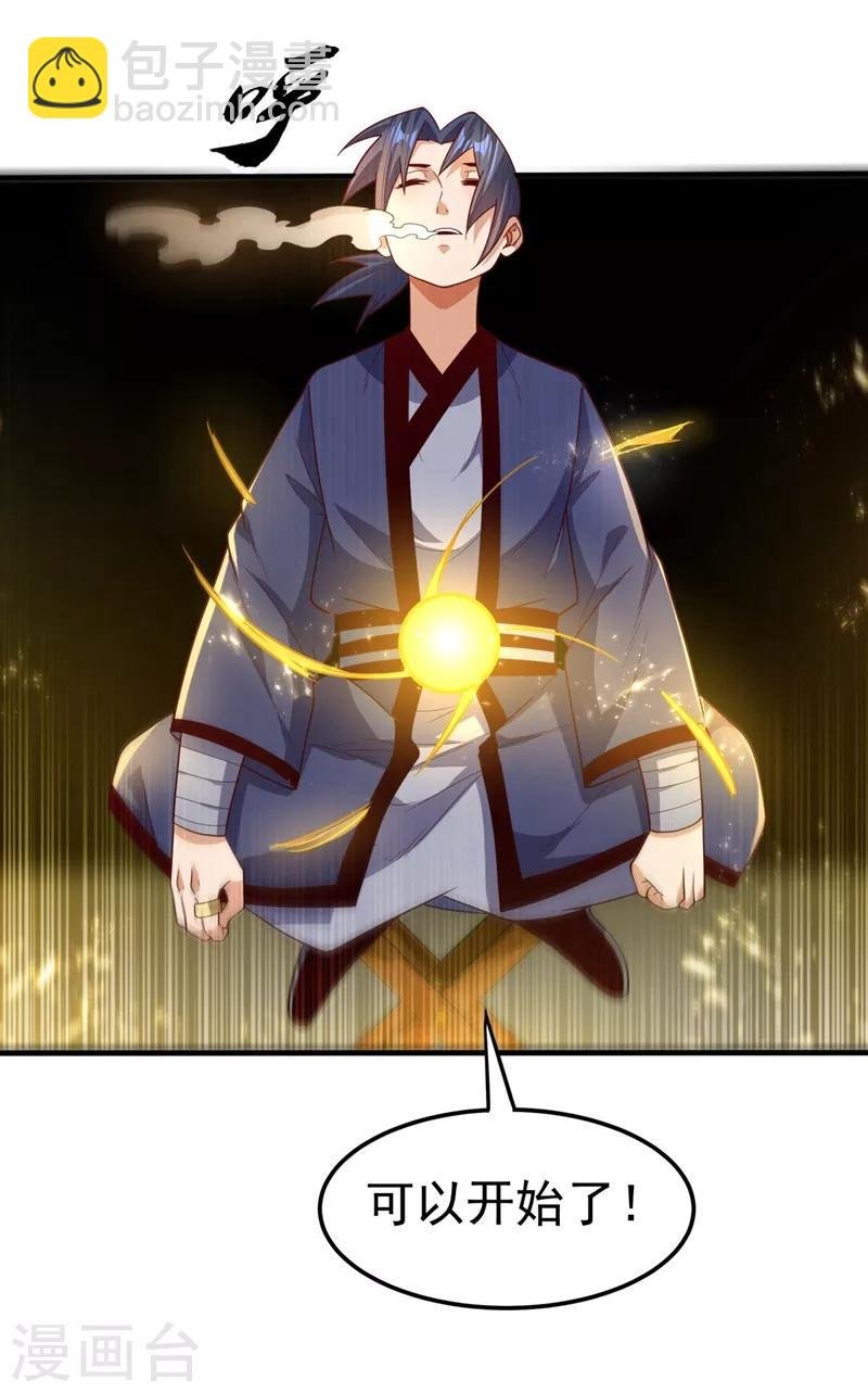 第91话 体质突破了！