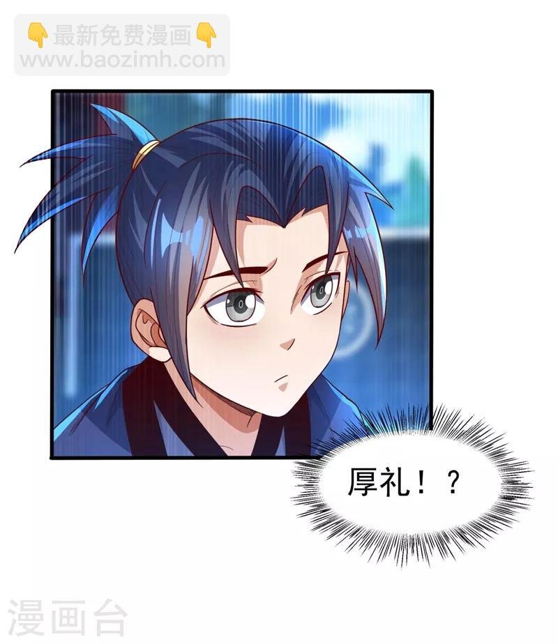 第91话 体质突破了！
