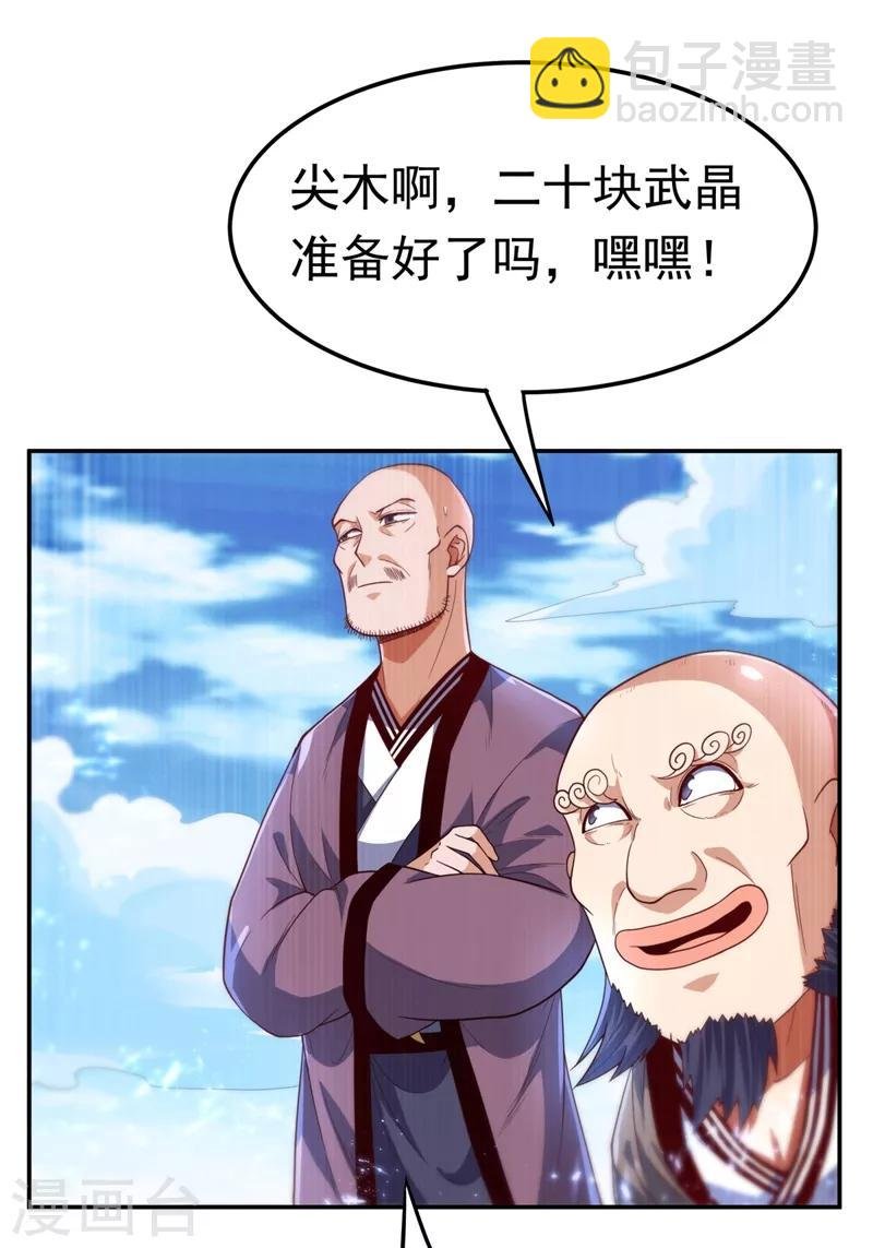 第93话 动手吧！韵影！