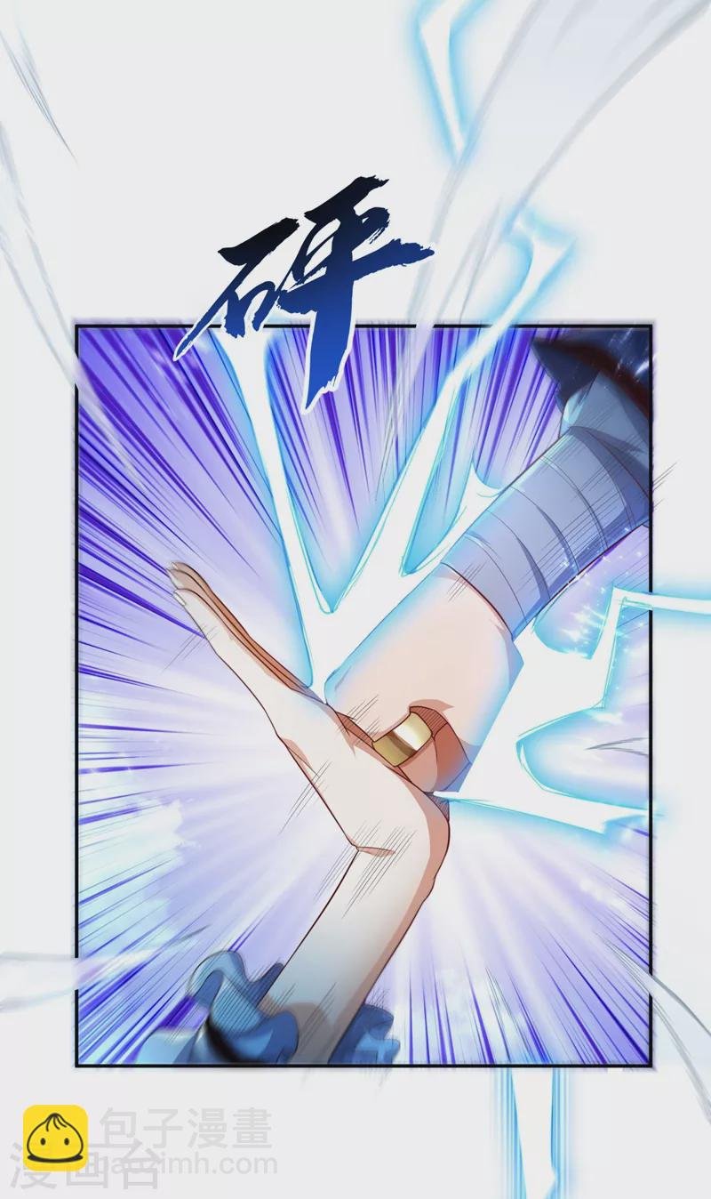 第94话 冰霜掌