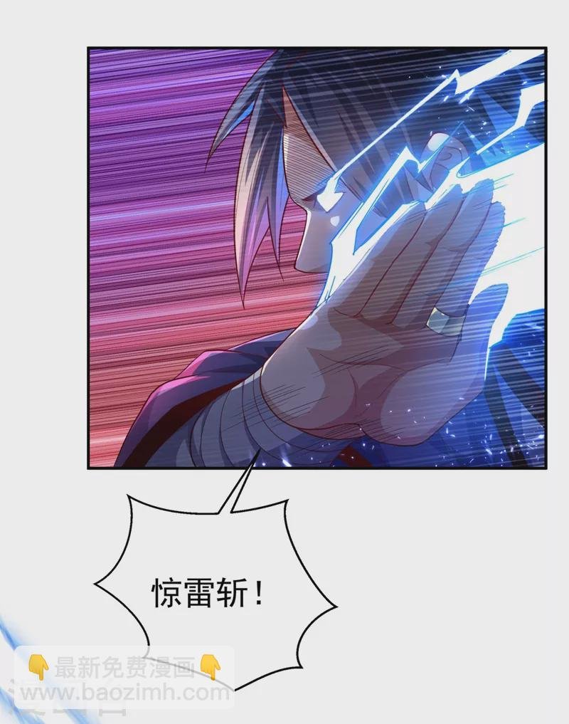 第94话 冰霜掌