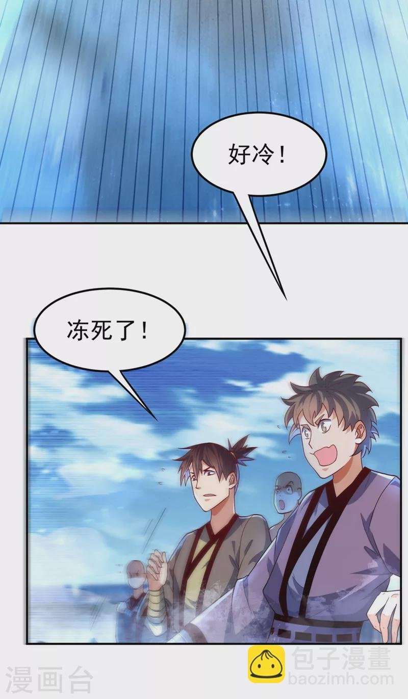 第94话 冰霜掌
