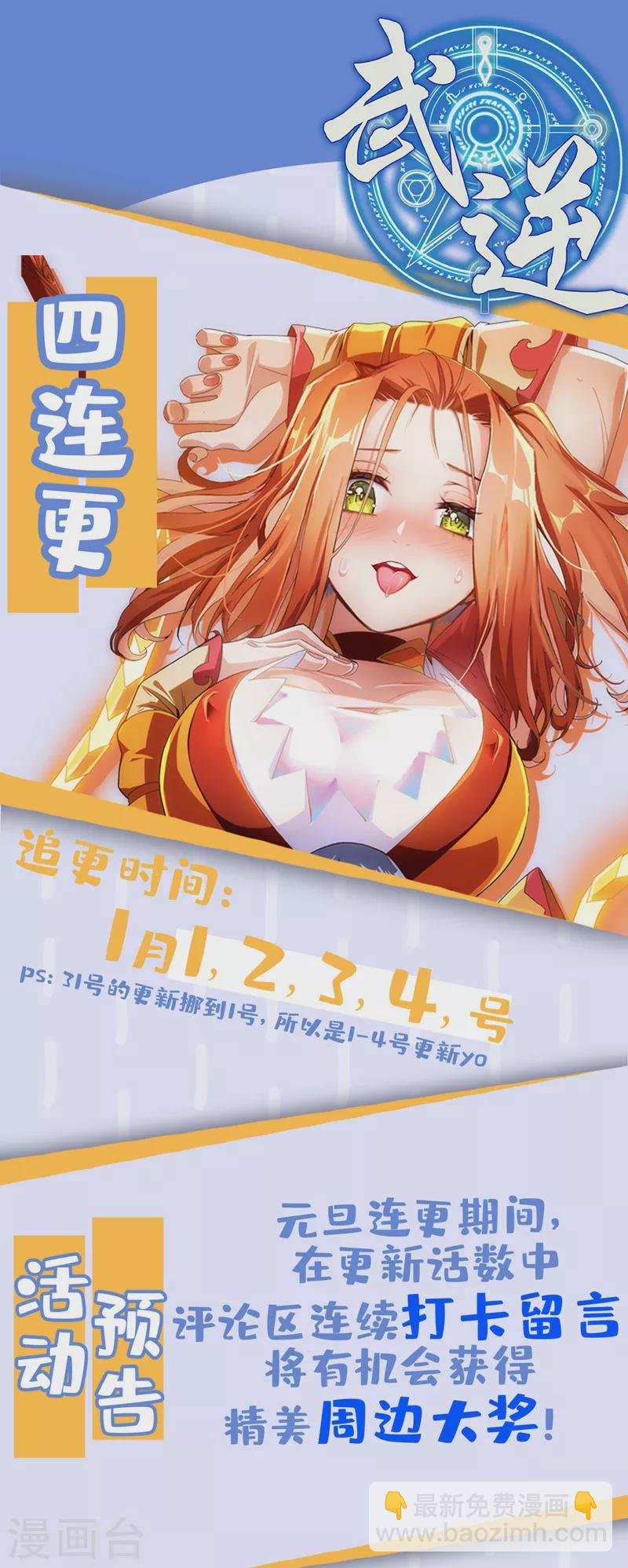 第94话 冰霜掌