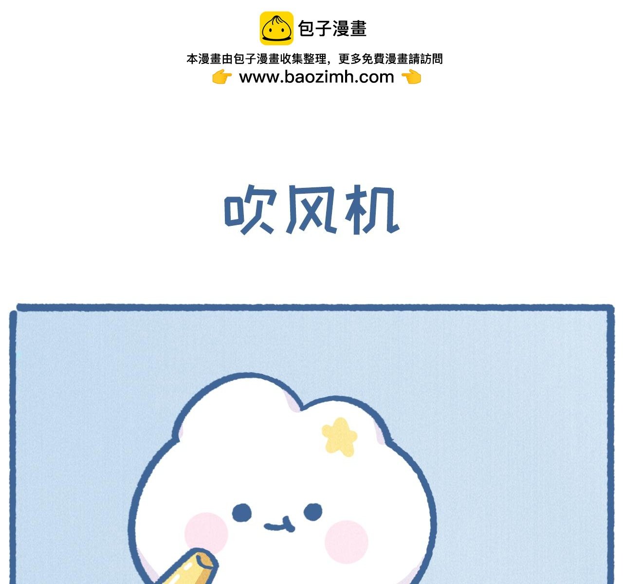 天黑请闭眼哦！