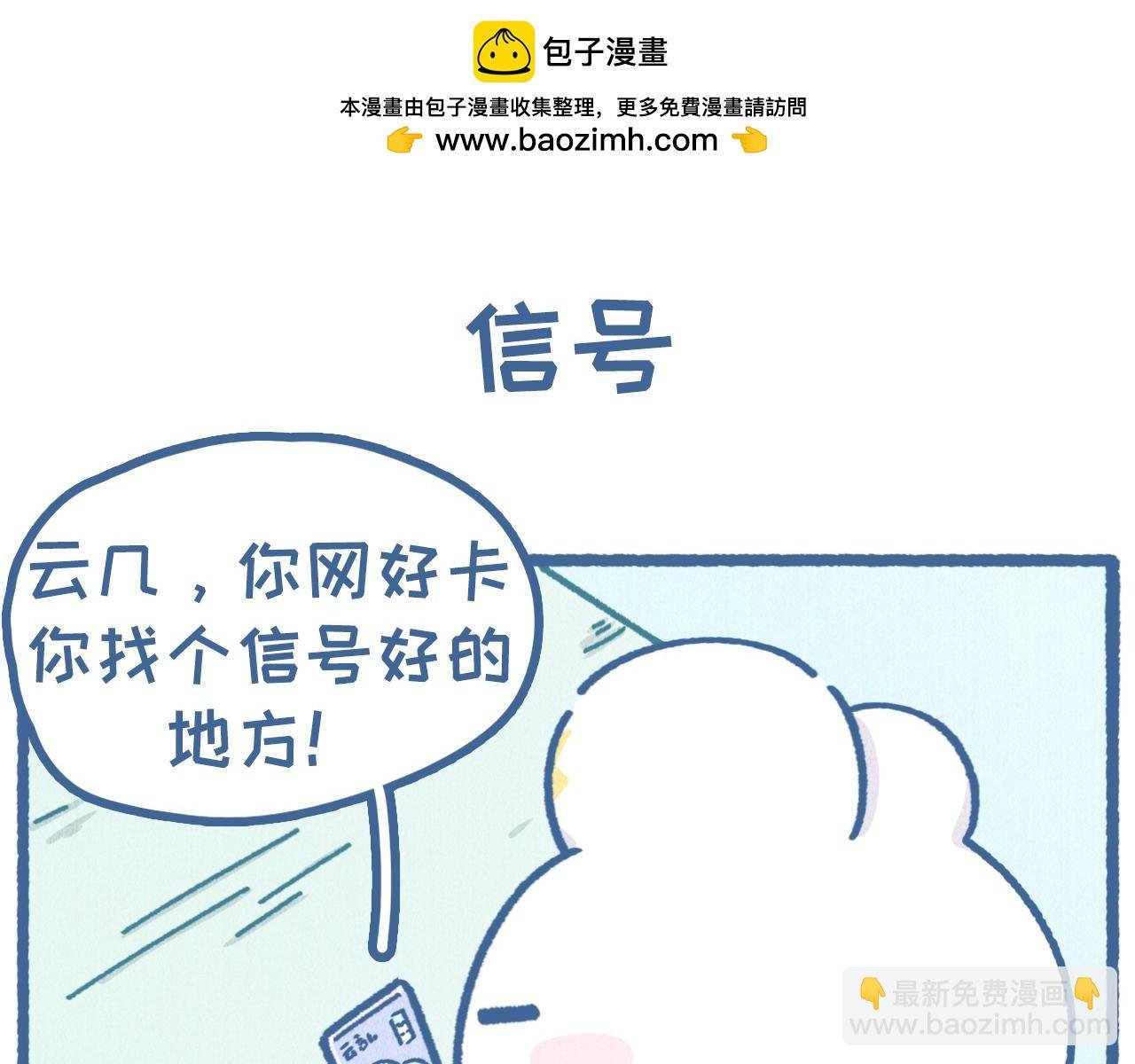 呀！是河神！