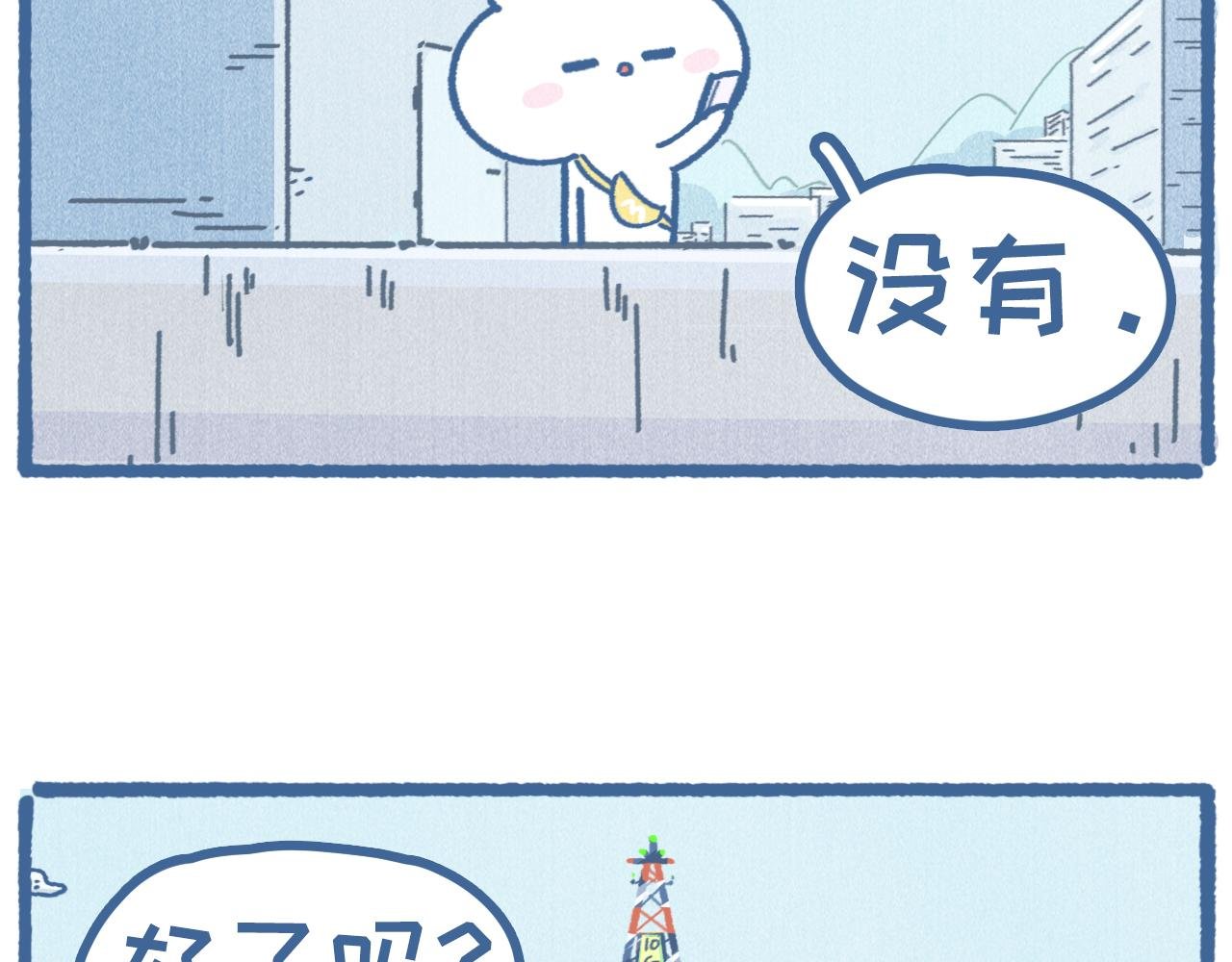 呀！是河神！
