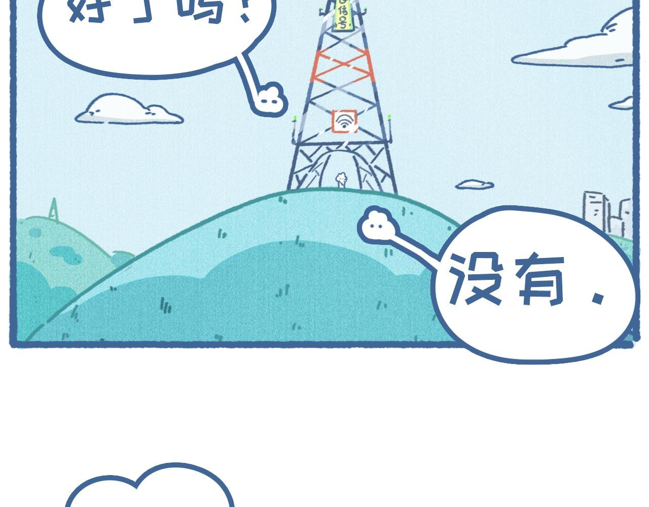 呀！是河神！